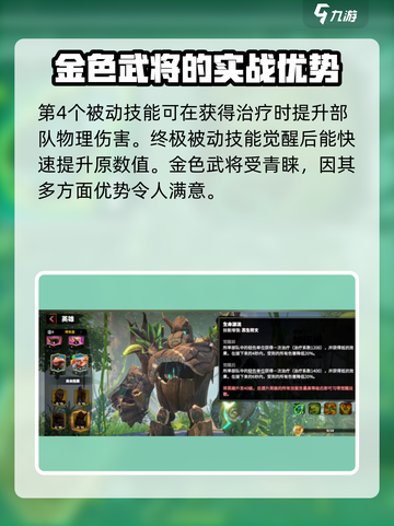 万龙觉醒🔥金色武将谁最强？必看推荐！截图4