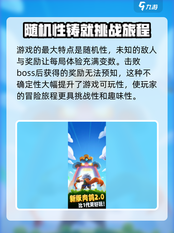 弓箭传说2🔥公测时间曝光，玩家沸腾了！截图4