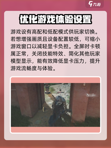 燕云十六声📖电脑配置要求低到惊人！🔥截图4