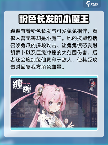 归龙潮🔥人物技能大曝光！游戏党必看💥截图4