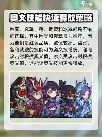 忍者时刻🔥奥义流玩法大全，轻松上分不求人！截图3