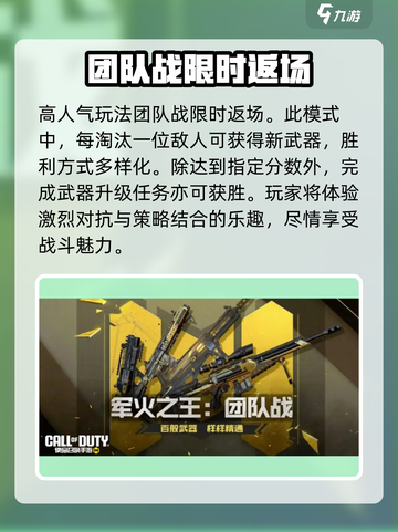 使命召唤手游元宵活动有什么介绍截图3