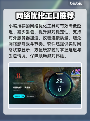 🎮帝国时代2秒开不卡！Win10完美运行技巧+加速工具推荐🔥截图4