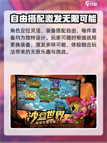 英勇之地怎么玩介绍截图4