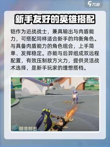 星之破晓孙尚香星魂技怎么选介绍截图3