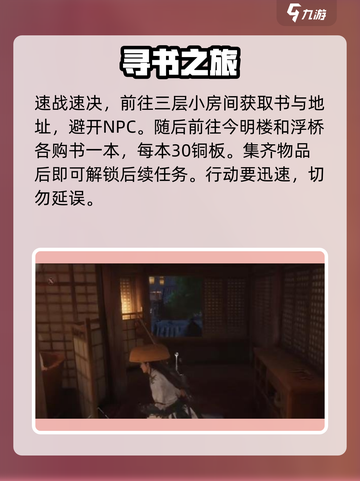 燕云十六声隐藏成就怎么做介绍截图3