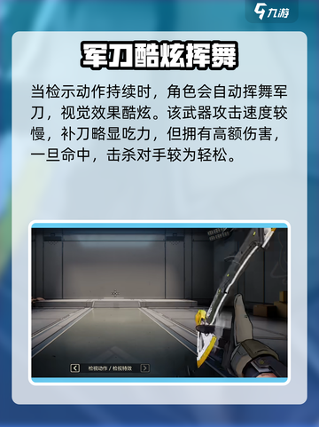 《王牌战士2》M9军刀实战攻略！💥截图4