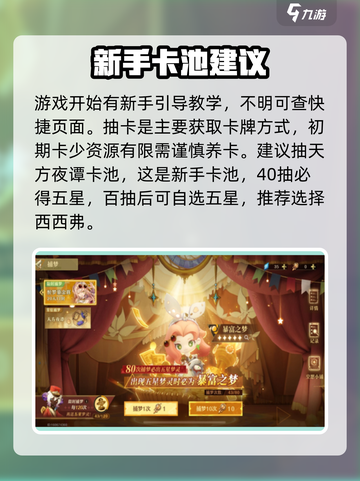 无尽梦回💡新手必看！这样玩才不坑✨截图2