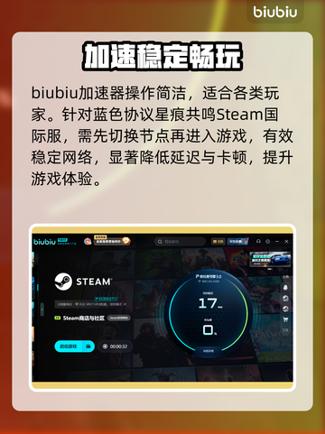 蓝色协议星痕共鸣⚡秒进不卡截图3