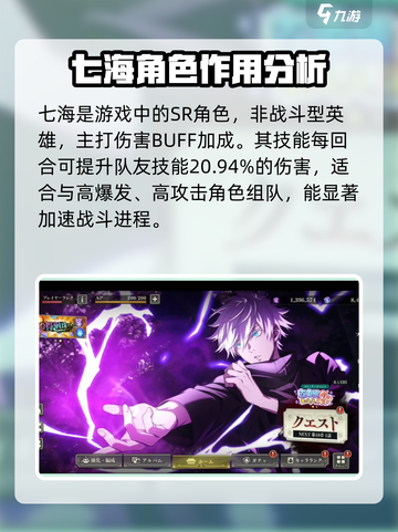 咒术回战手游SR角色哪个好介绍截图4
