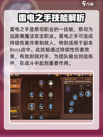 龙之谷世界祭司技能是什么介绍截图2