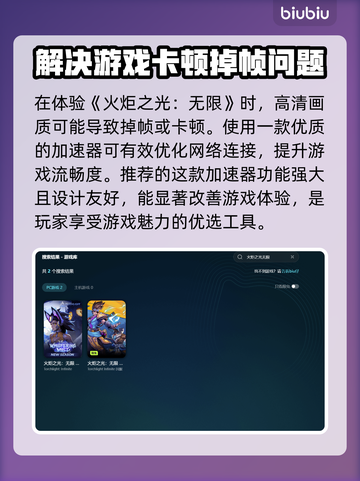 火炬之光无限掉帧？这些解决办法让你流畅玩耍🔥🎮截图3