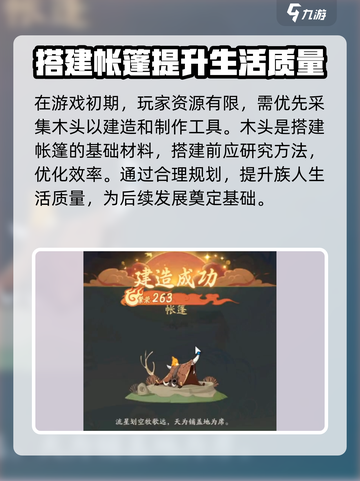 时光大爆炸冰川时代攻略介绍截图3