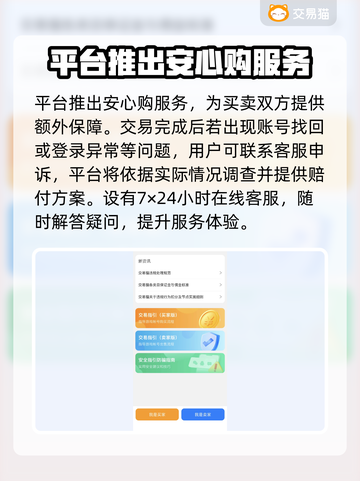 游戏账号交易平台在哪？🔥专业链接分享🎉截图4
