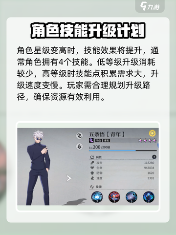 零界战线🔥战力飙升秘籍，快速提升不是梦！💥截图4