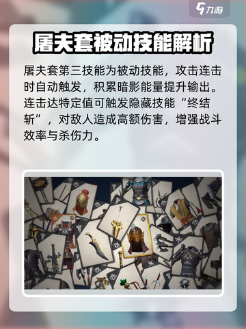 暗影格斗3屠夫暗影技能是什么介绍截图4