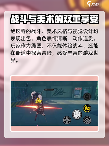 绝区零🔥游戏公司大起底！制作团队真实介绍来啦～截图5