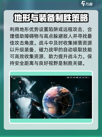 星际战甲手游刷图怎么刷介绍截图5