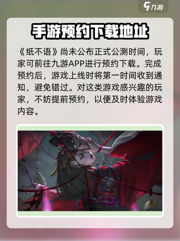 纸不语上线了吗介绍截图2