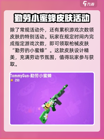 香肠派对五一活动大曝光💥，玩家狂喜！🎉截图4