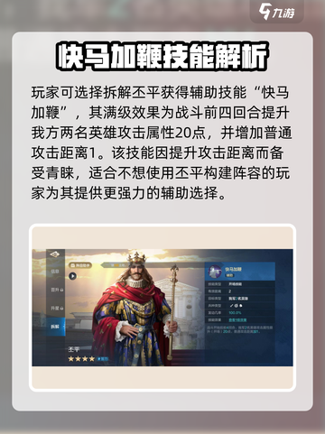《世界启元》丕平技能太强了！💥截图4