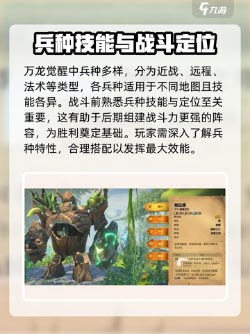 万龙觉醒🔥快速取胜打架技巧分享！🎉截图4