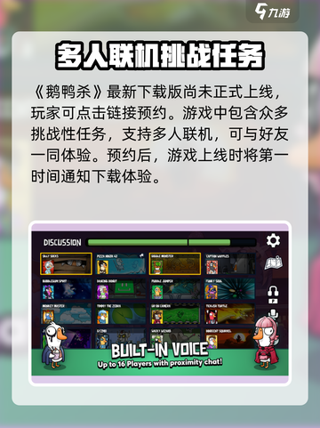 鹅鸭杀手游安卓版下载介绍截图2