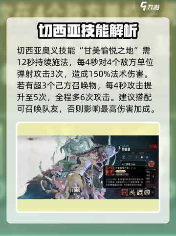 银与绯切西亚怎么样介绍截图4