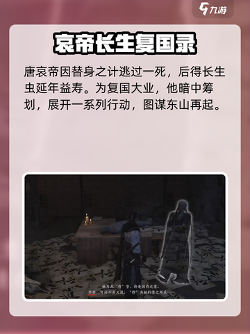 🎮燕云十六声白发男身份曝光！截图3