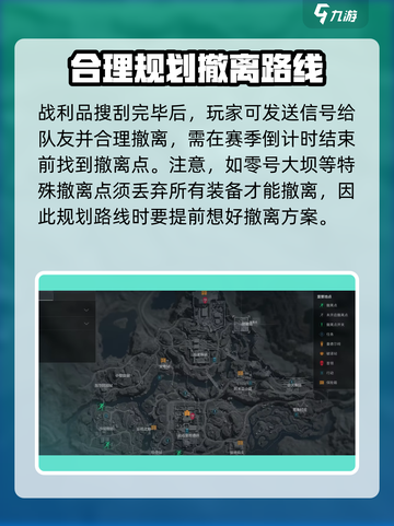 三角洲行动长弓溪谷攻略介绍截图4