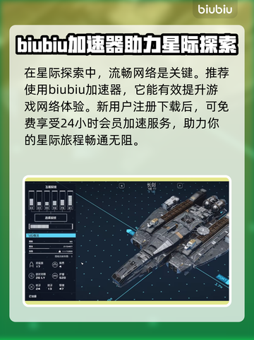 星空可招募船员介绍，游戏党必看🔥🚀截图4