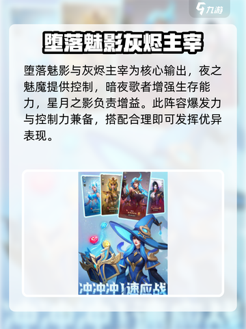 帝国与魔法🔥最强阵容搭配，速来围观！截图4