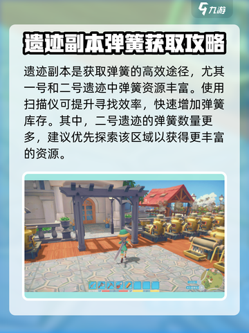 波西亚时光手游🔥弹簧获取全攻略💎截图3