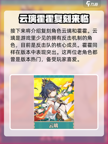 崩坏星穹铁道3.1角色有哪些介绍截图4