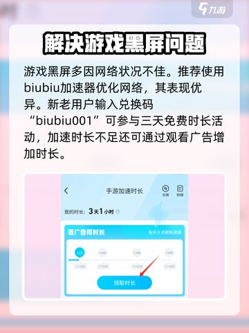 炽焰天穹黑屏怎么办介绍截图2