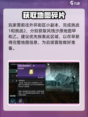 《破碎之地》风蚀沙地惊现！🏜截图3