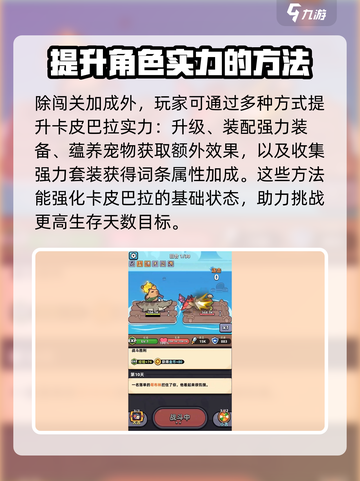 冒险者日记手游好玩吗介绍截图3