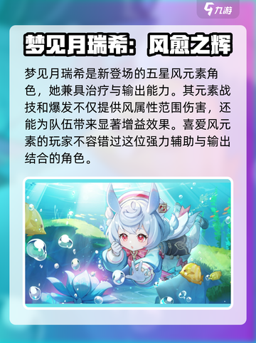 原神5.4版本是几月几号介绍截图3