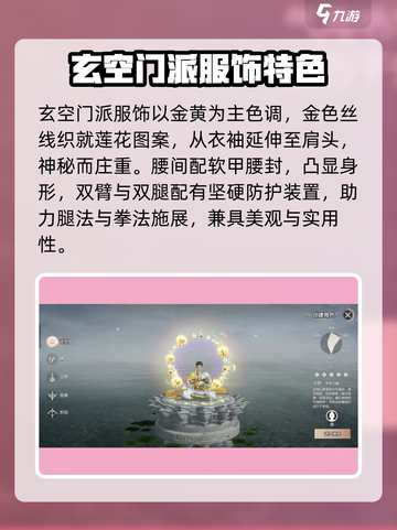 剑侠情缘₅₀级必学！✨玄空技能全解析🔥截图4