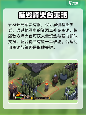 攻城模拟器能联机玩法介绍截图3