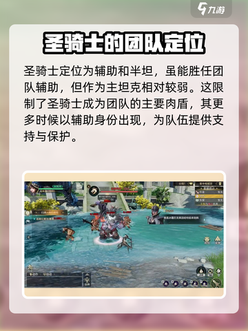 神魔大陆圣骑士怎么样介绍截图4