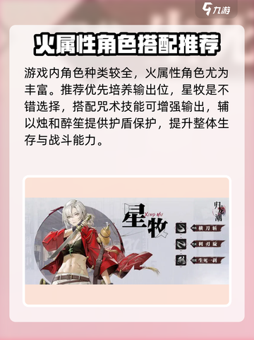 《归龙潮》角色阵容搭配🔥必看攻略！🎮截图2