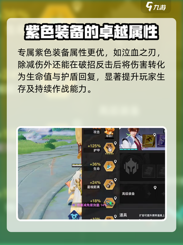 星之破晓装备获取方法介绍截图3