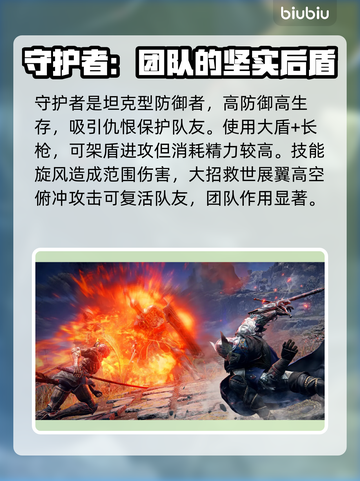 艾尔登法环黑夜君临🔥新手必玩职业推荐！🔥截图4