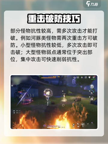 《鸣潮》怪物抗性全揭秘💥新手必看攻略！截图4