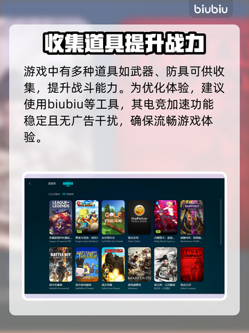 仙剑四闪退？❌用这个加速器立马解决！🔥截图3