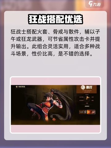 《DNF手游毕业装备搭配🔥速成指南！》✨截图3