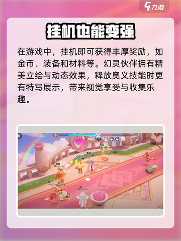龙魂旅人手游配置要求🔥你的设备能玩吗？截图5