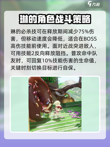 开放空间琳技能介绍介绍截图4