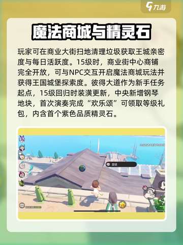 洛克王国💥手游：揭秘王国城堡🔥必看！截图3